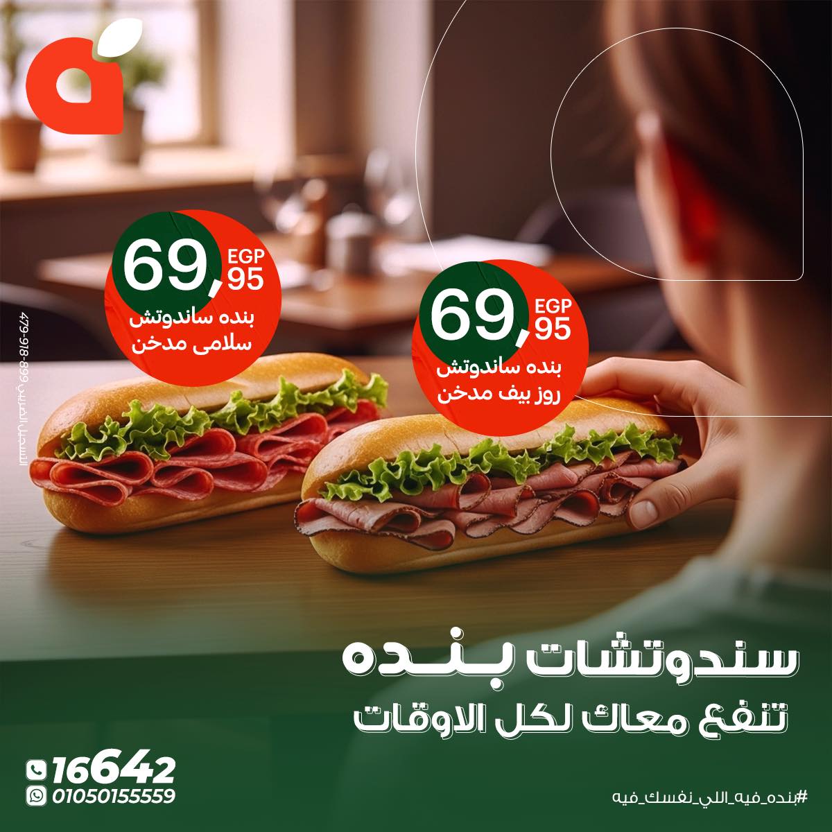 panda offers from 16dec to 16dec 2025 عروض بنده من 16 ديسمبر حتى 16 ديسمبر 2025 صفحة رقم 2